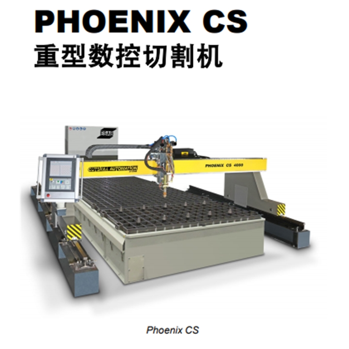 Phoenix CS重型3轴龙门切割机